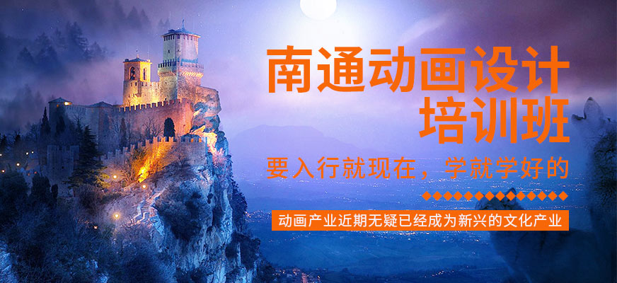 動畫設計培訓班