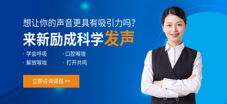 溫州科學(xué)發(fā)聲培訓(xùn)
