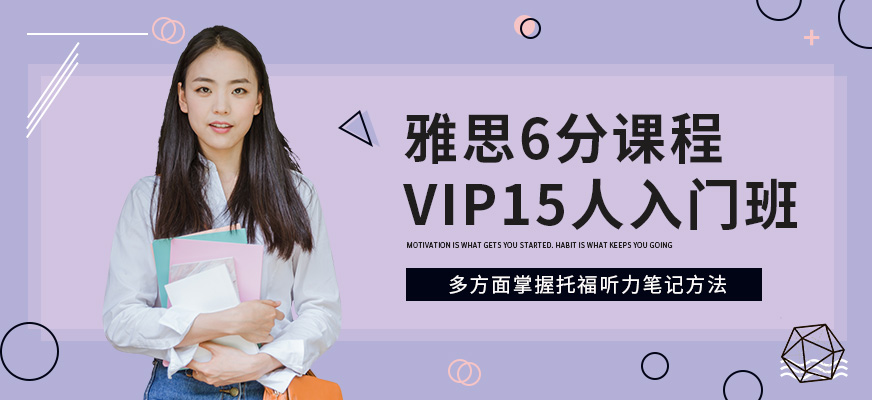 天津ielts培訓(xùn)學(xué)校