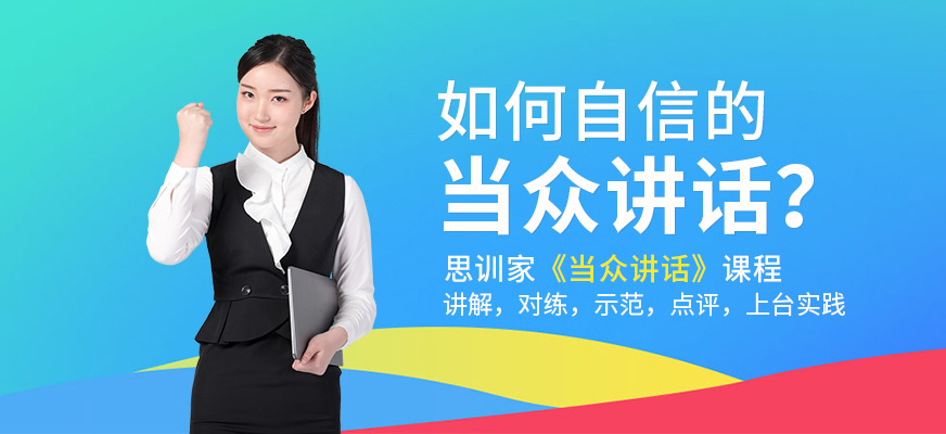 鄭州口才培訓(xùn)班配圖