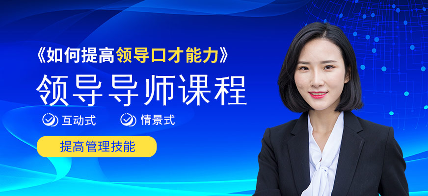 西安口才培訓班配圖