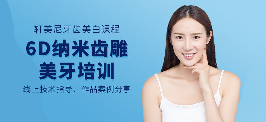 德國6納米齒雕