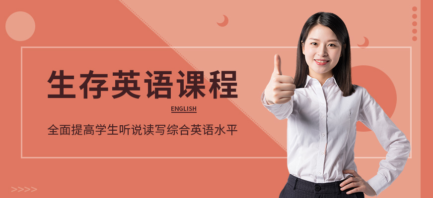 遵義英語口語培訓配圖