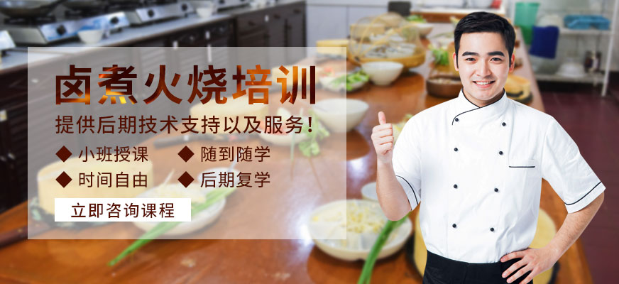 北京品味轩餐饮管理公司卤煮火烧培训