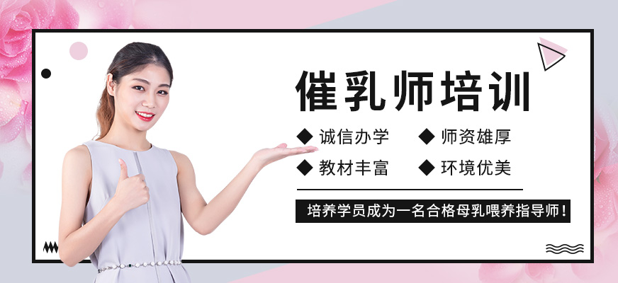 常州巨輝催乳師培訓(xùn)