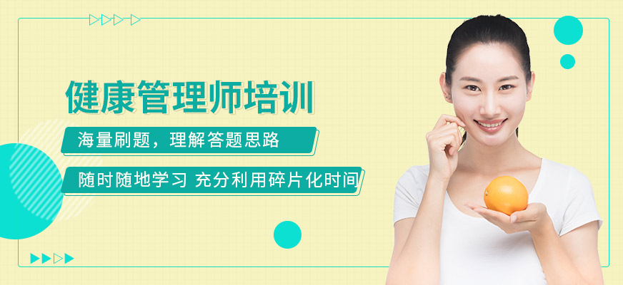 無錫世紀馳宇教育健康管理師學習