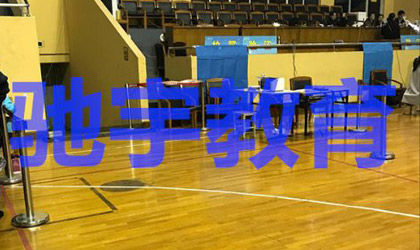 講座場地