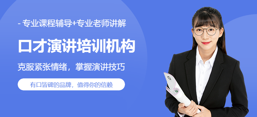 汕頭新勵成演講口才培訓