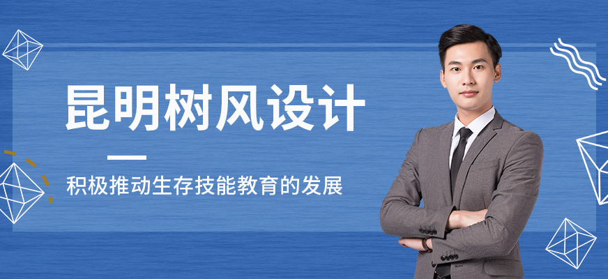 樹風設計