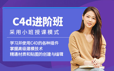 合肥線下C4D培訓班
