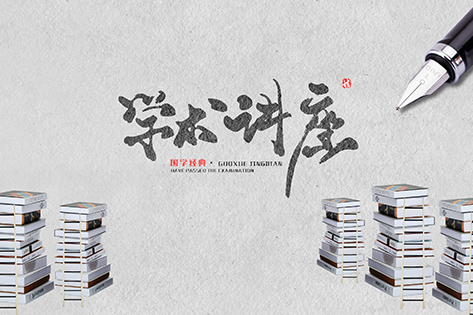 學術難度指標