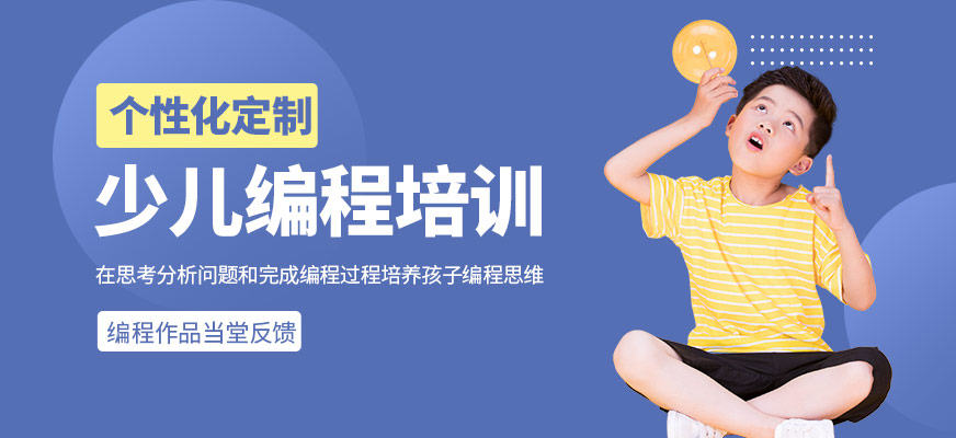 大連童程童美少兒編程培訓課程