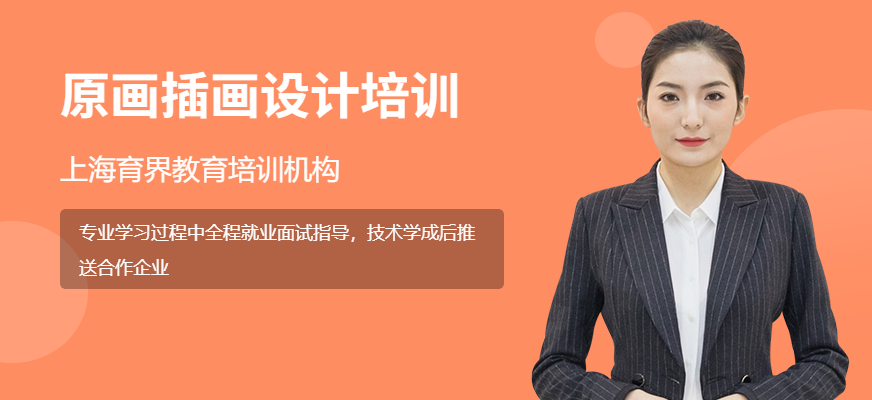 原畫插畫設(shè)計