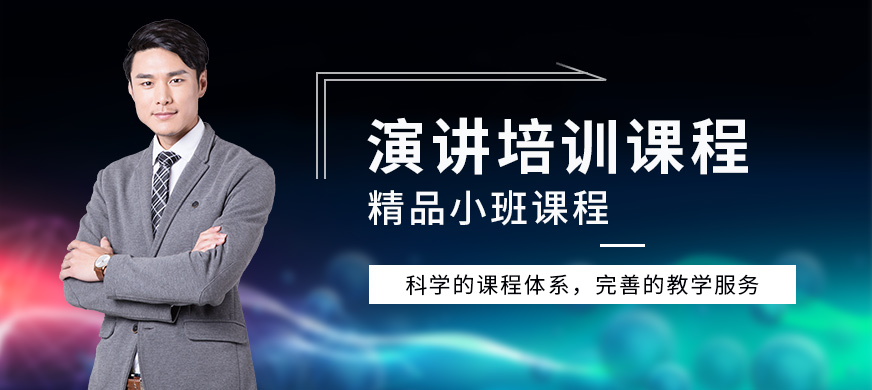 煙臺(tái)新勵(lì)成演講培訓(xùn)課程