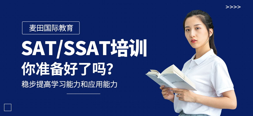 深圳麥田國際教育