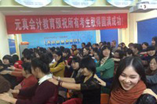 考前加油