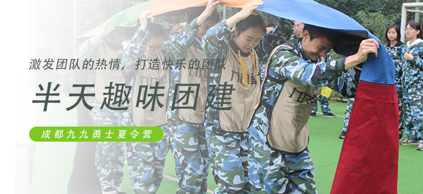 成都夏令營活動