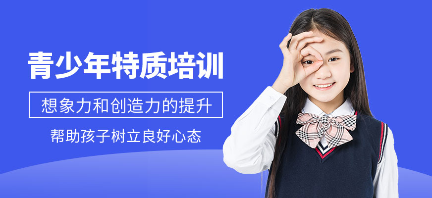 特質(zhì)課程培訓