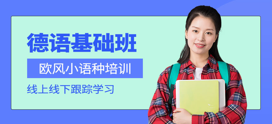 德語基礎(chǔ)2