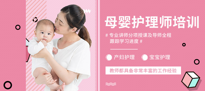 深圳爸妈亲亲母婴护理培训课程