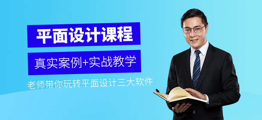 衡陽天琥平面設(shè)計培訓(xùn)