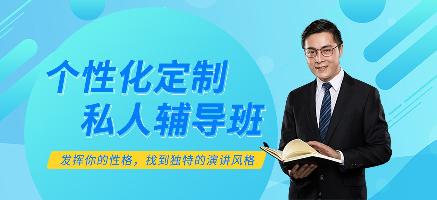 貴陽一對一口才培訓班