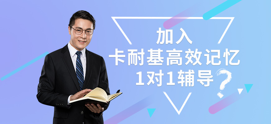 貴陽高效記憶培訓班