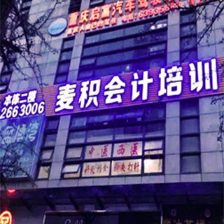 公司地點