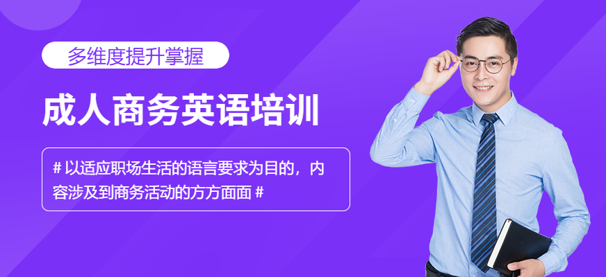 商務(wù)職場英語