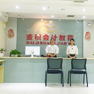 前臺(tái)招待