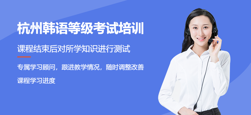 韓語等級考試