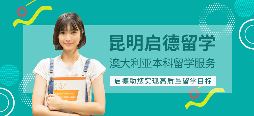 昆明新西蘭碩士留學中介
