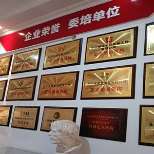 學校榮譽墻