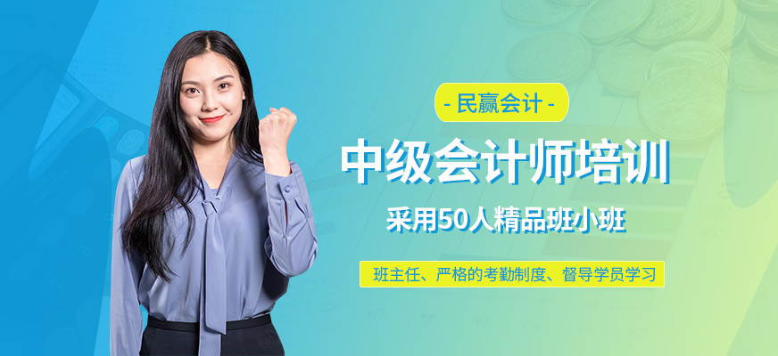 中級(jí)會(huì)計(jì)師輔導(dǎo)