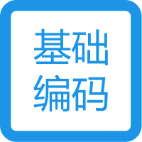 有基礎(chǔ)
