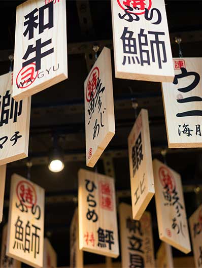 日語