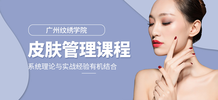  廣州紋繡培訓(xùn)韓式半永久培訓(xùn)