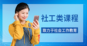 社工類