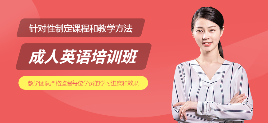 北京金漢嘉教育，北京成人英語培訓(xùn)學(xué)校
