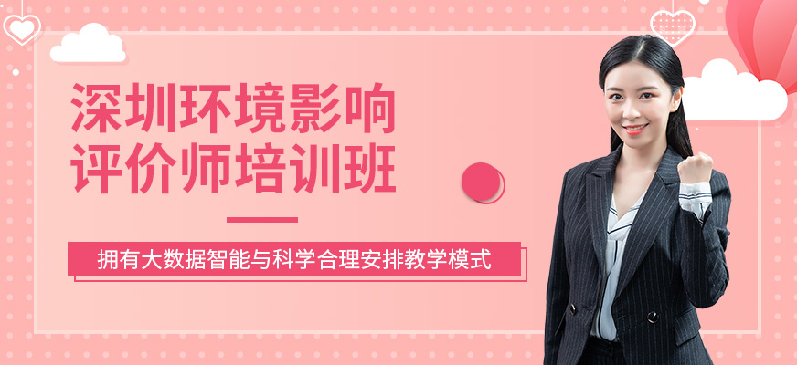 深圳二級(jí)造價(jià)工程師培訓(xùn)
