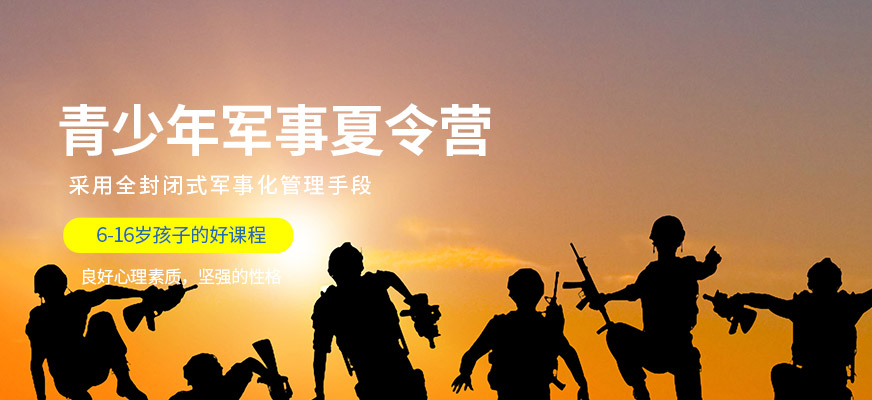 雷霆特訓(xùn)，青少年夏令營