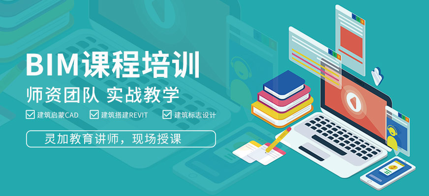 濟(jì)南bim軟件培訓(xùn)班