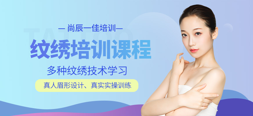 重慶紋繡培訓(xùn)課程