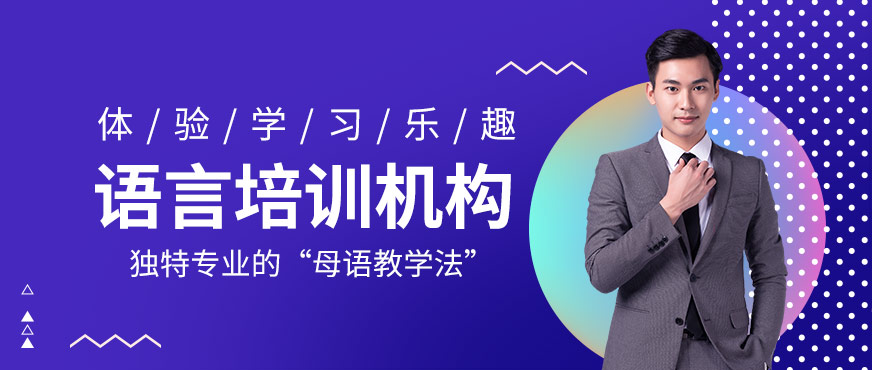 昆山沃爾得英語