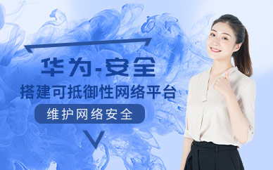 網路安全技術培訓