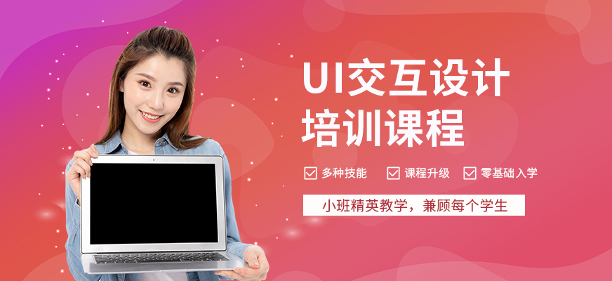 南京科迅教育Ui交互設(shè)計