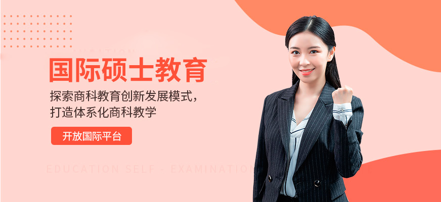 國際教育