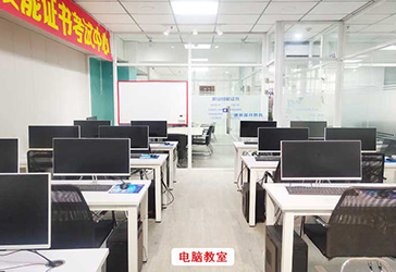电脑教学室
