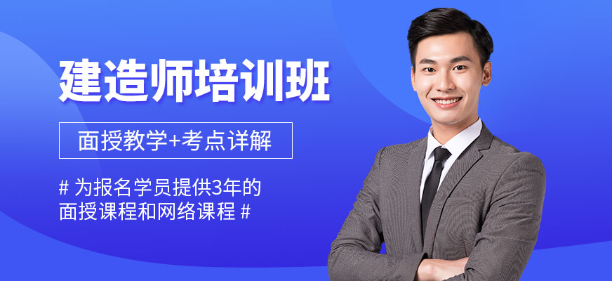 沈陽迪派教育建造師培訓(xùn)班