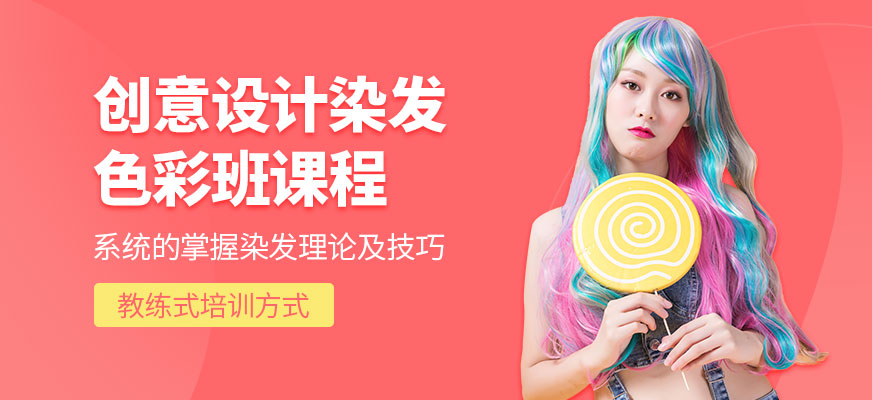 美發(fā)培訓(xùn)學(xué)院